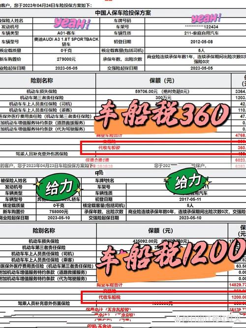 【怎么查车船税,怎么查车船税电子保单】