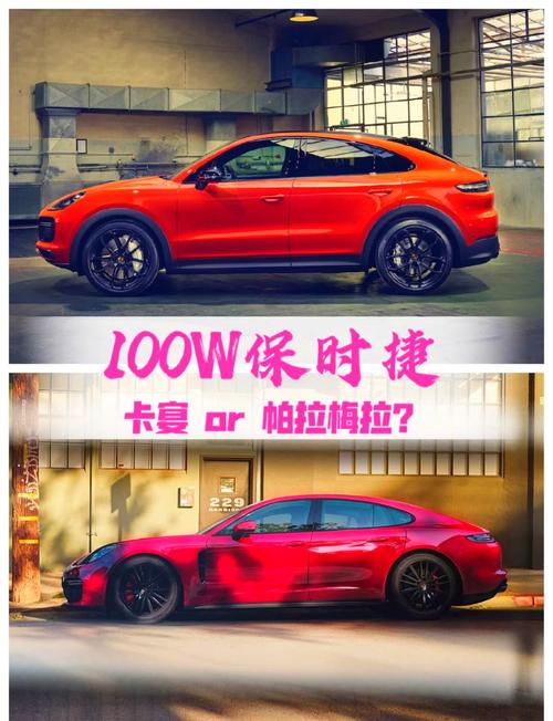 保时捷卡宴贵还是帕拉梅拉贵(保时捷卡宴和帕拉梅拉区别)