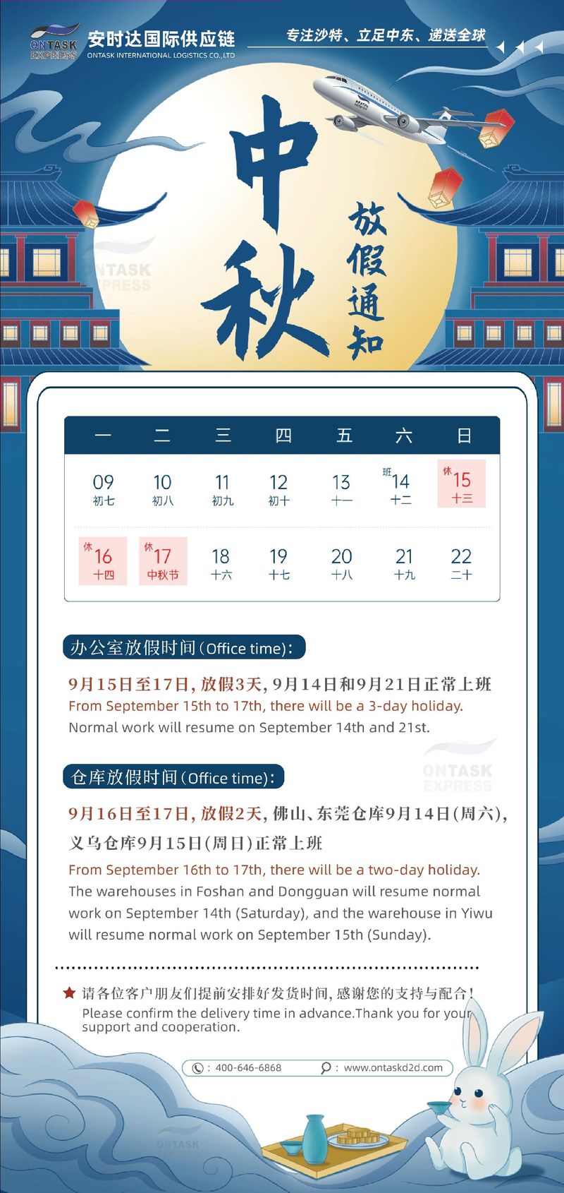 2022中秋节是几月几日 2022中秋节是几月几日?