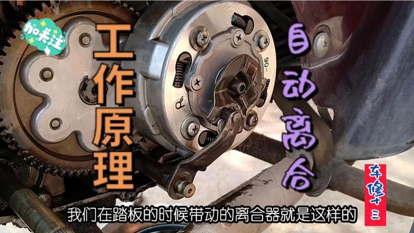 摩托车离合器是干嘛的 摩托车离合器是什么东西