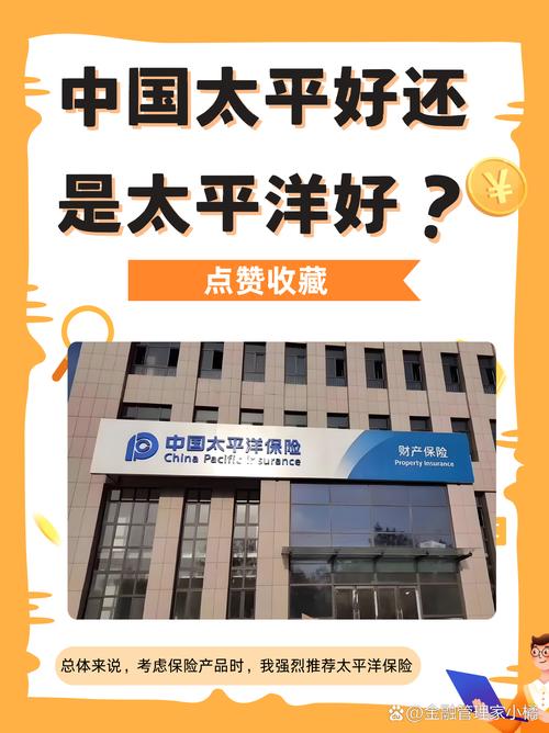 太平洋app保险下载官网 太平洋保险公司app下载