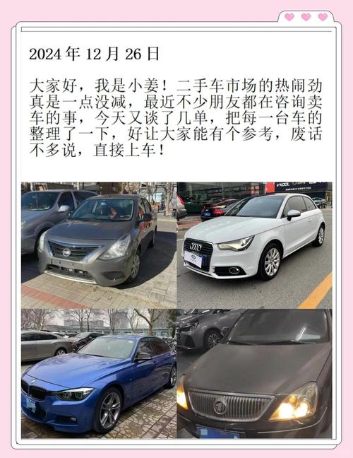 二手车二手车评估(二手车评估百度百科)