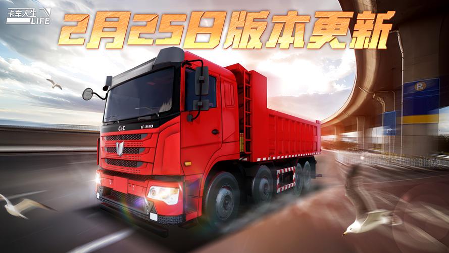 【卡车人生官网,卡车人生官网!】