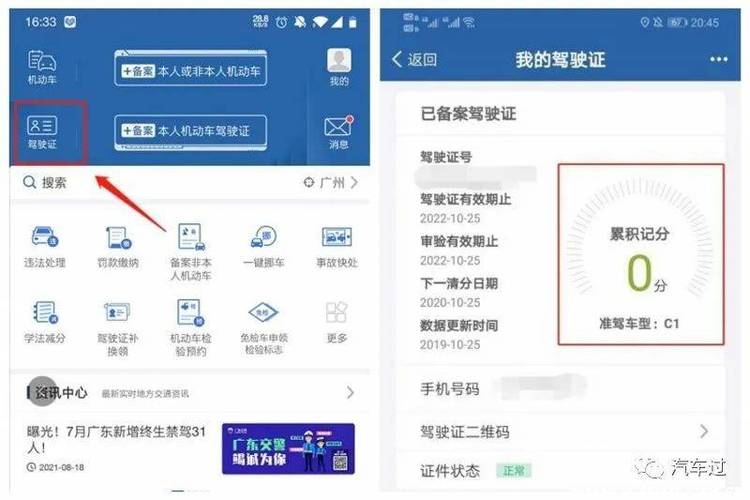 【交管12123人工客服电话上班时间,交管12123人工热线几点上班】