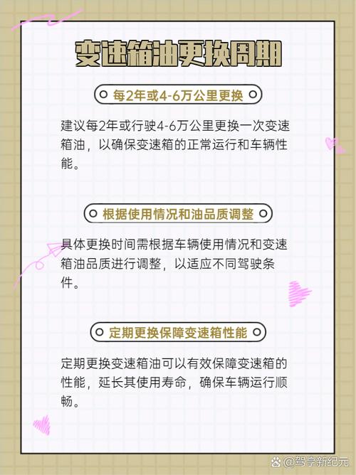 【变速箱油换一次多少升,变速箱油更换要多少】