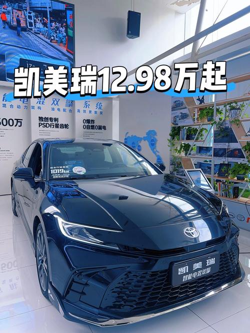 凯美瑞小轿车多少钱/凯美瑞多少钱?