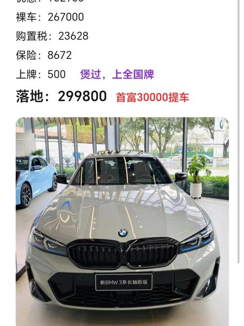 华晨宝马360多少钱一台 宝马360价格及图片14款