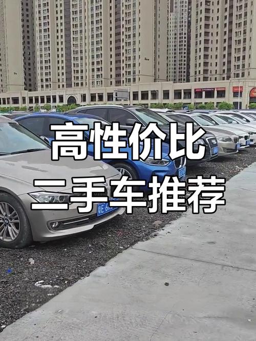 卖车哪里卖的价格高/卖车去哪里买比较好