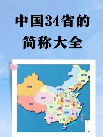 【渝是哪个省的简称是什么,渝是哪个省市的简称?】