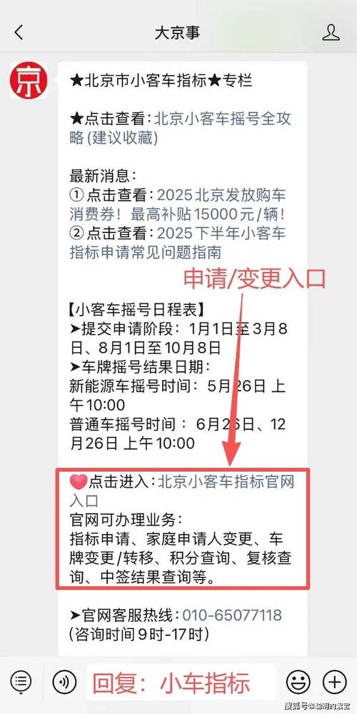 小客车摇号政策,小客车摇号政策调整