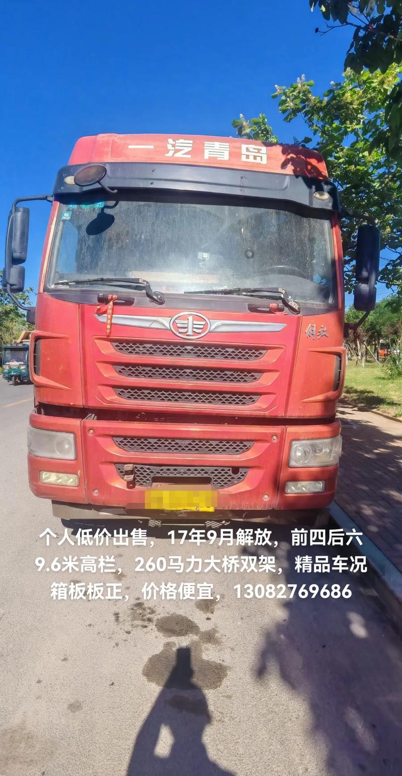 个人二手前四后六出售信息,二手前四后八个人处理网