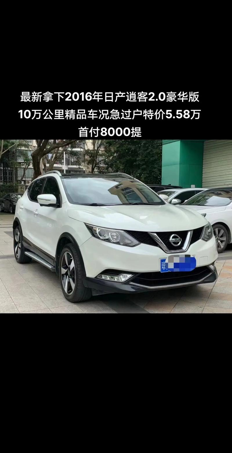 东风日产逍客大概多少钱/东风日产逍客多少钱落地