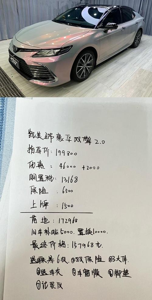 凯美瑞混动汽车价格多少钱 凯美瑞混动最新价格多少