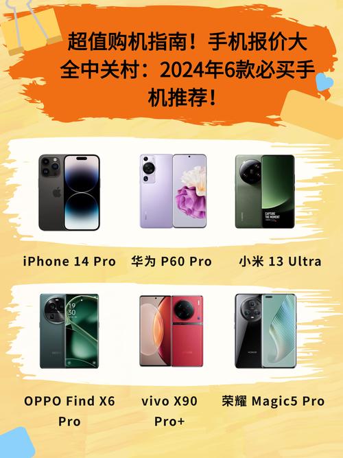 zol中关村在线手机排行榜,中关村手机排行榜官网