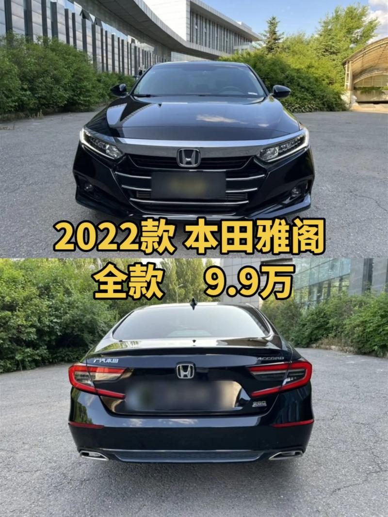 【奔驰雅阁多少钱,广本雅阁多少钱】