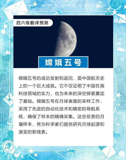 探月工程的进展,探月工程进展与成就