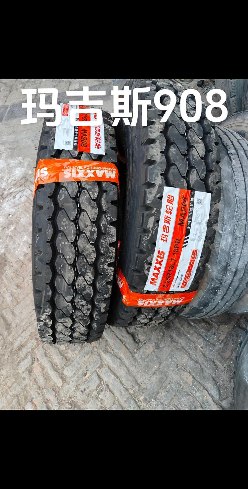 玛吉斯雪地轮胎价格表(玛吉斯雪地轮胎价格表图片)