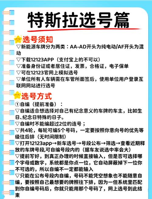自选车牌怎么选/自选车牌怎么选出好的号码