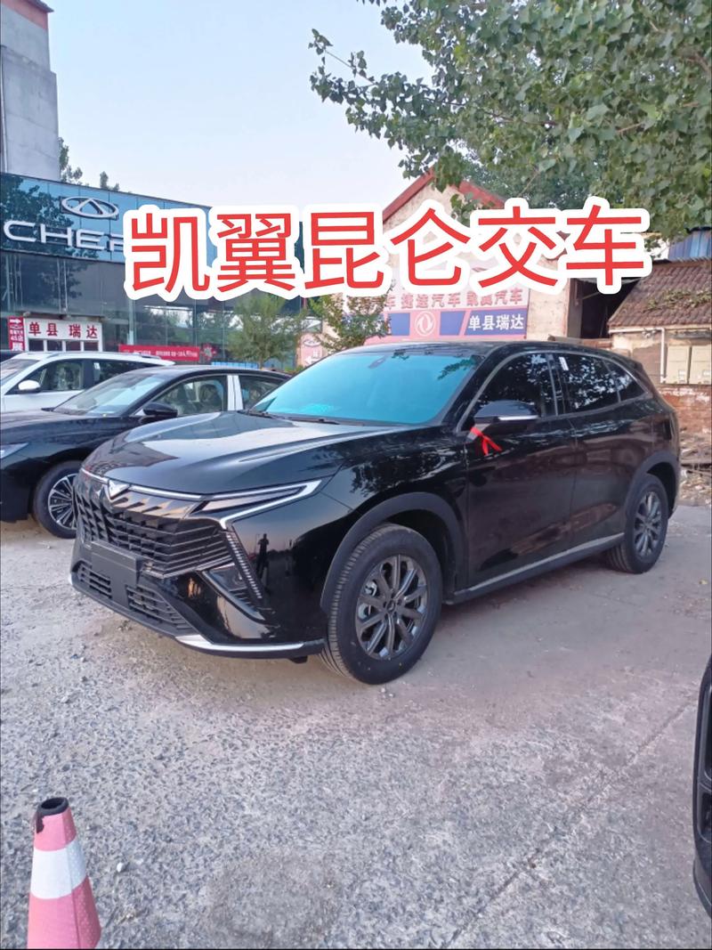 【凯翼昆仑300,凯翼昆仑300油箱多少升】