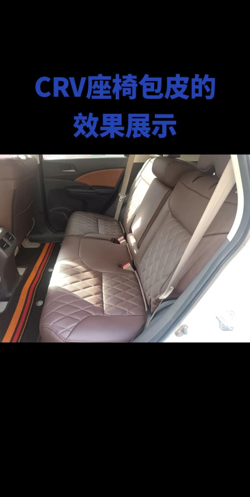 crv真皮座椅需要座套吗 crv原车真皮座椅是什么皮