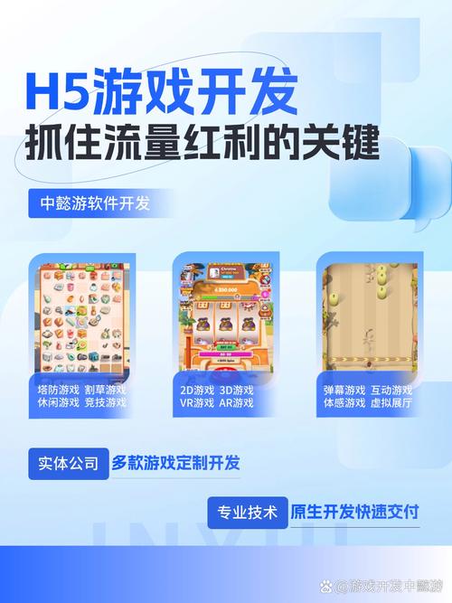 在线小游戏h5平台/小游戏在线玩h5游戏