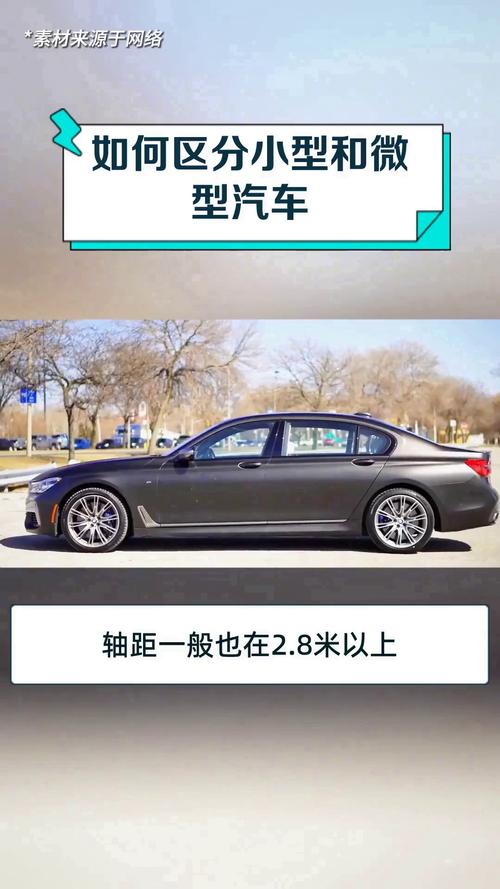 微型轿车和小型轿车的区别/微型车好还是小型车好