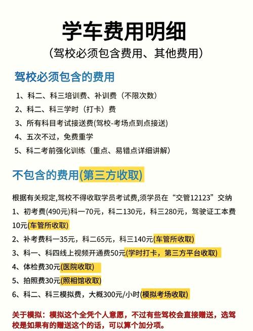 广州驾校价格一览表 广州市驾校价格
