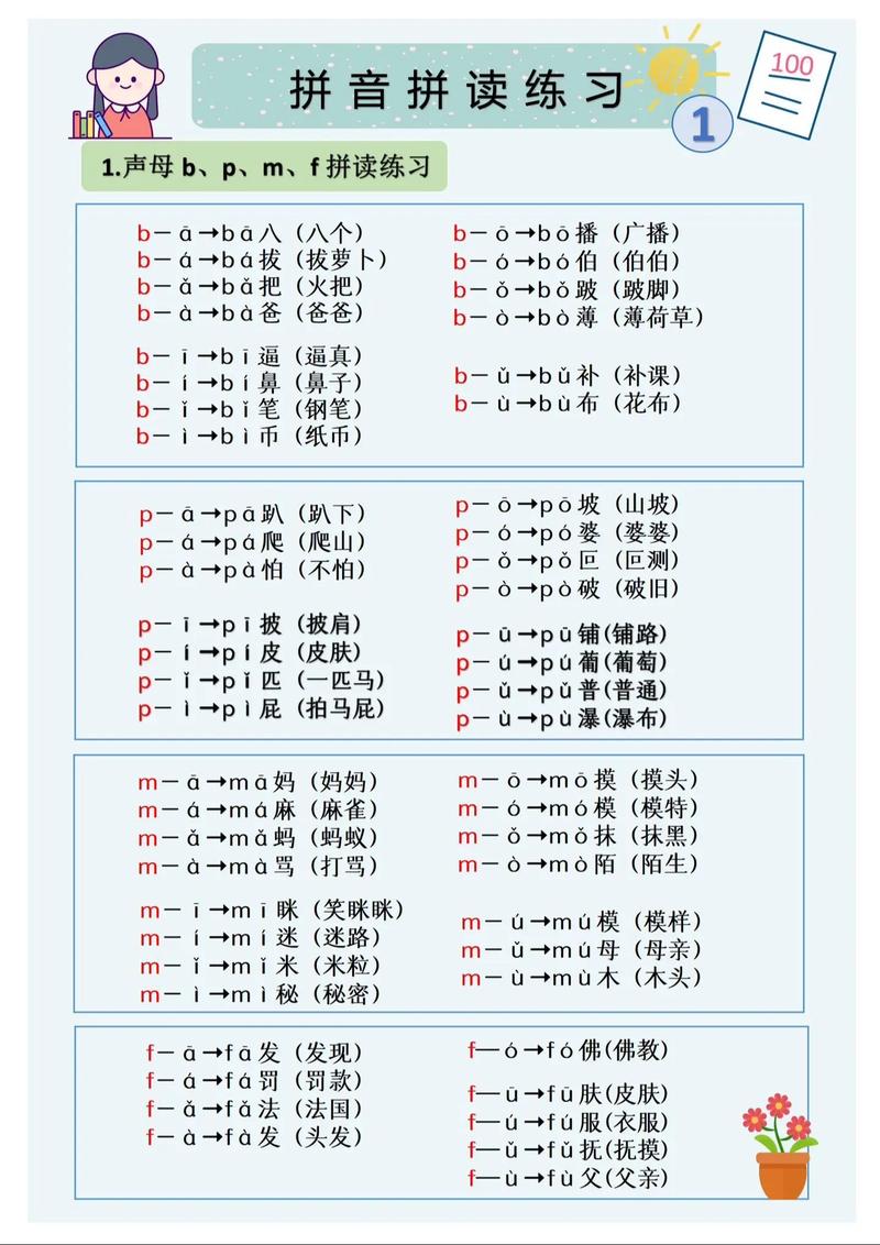 【现款拼音怎么读,现款的拼音怎么拼写的】