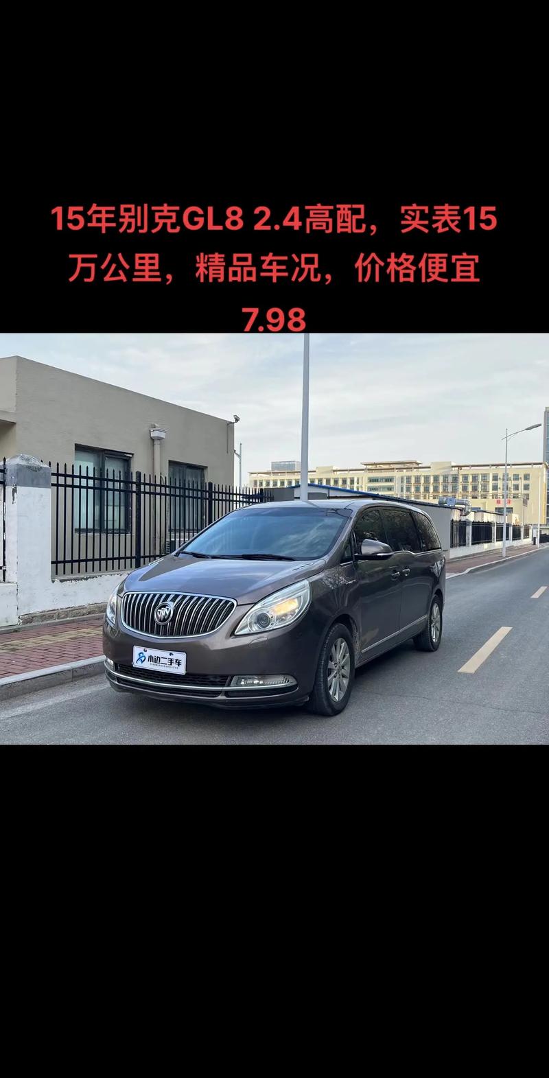 gl8租赁一天多少钱 gl8租赁价格包月