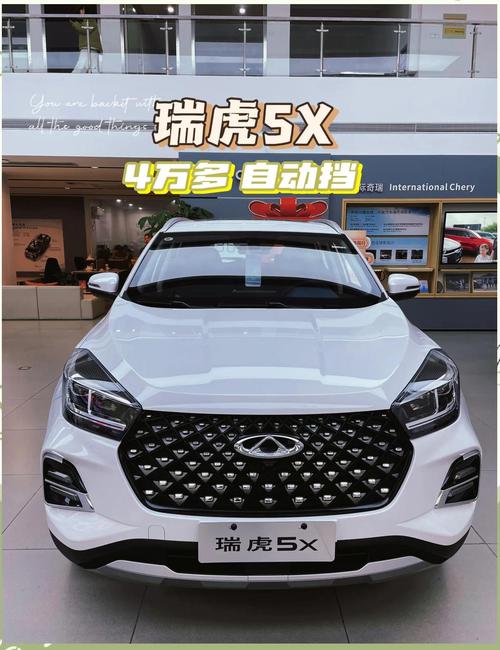 奇瑞车型报价图片,奇瑞车型报价图片大全