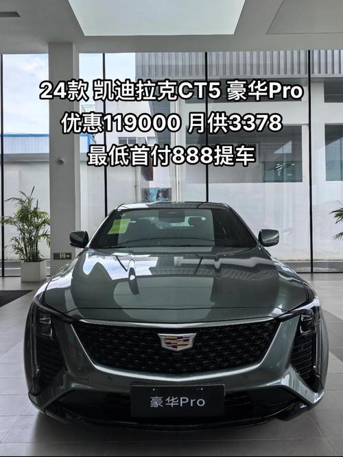 2021款凯迪拉克ct5图片 2021年凯迪拉克ct5价格