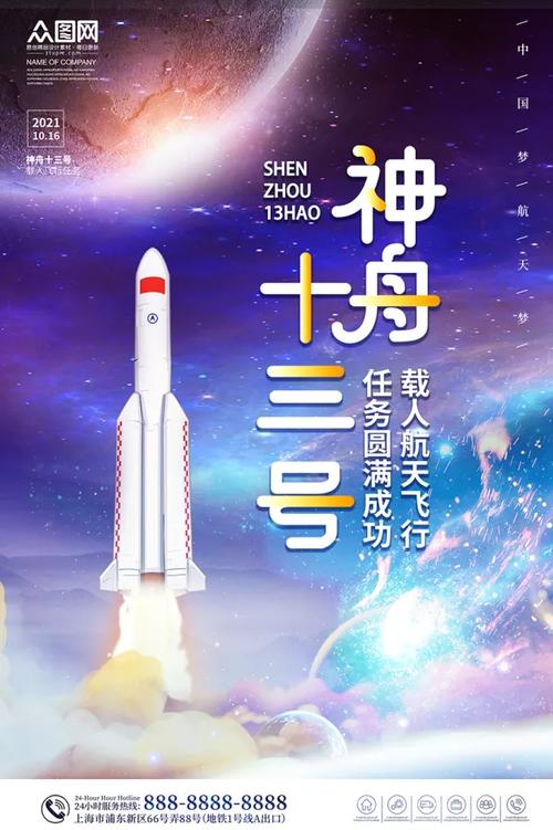 神舟十三号至十五号乘组(神舟十三号至神舟十五号)