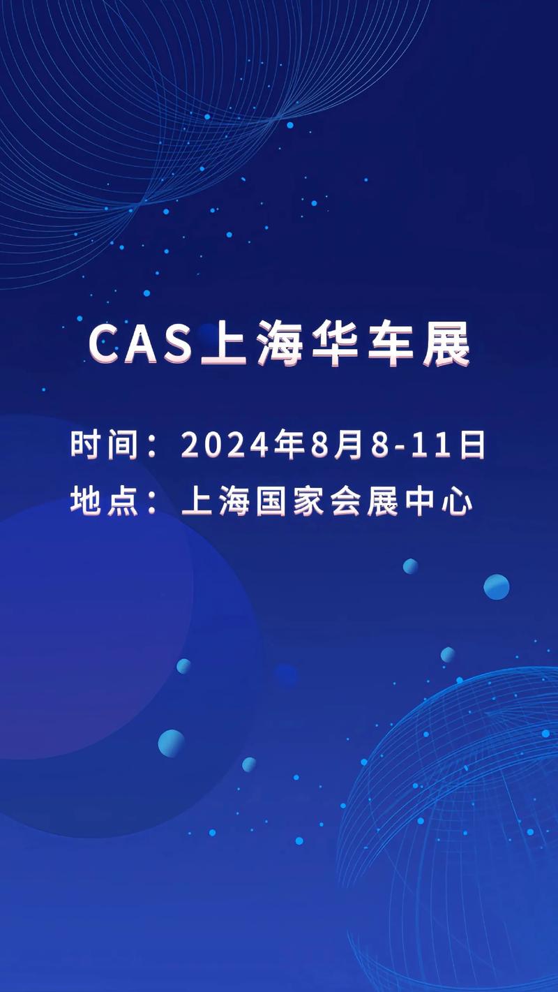 上海2024年车展时间及地点,上海车展20214月