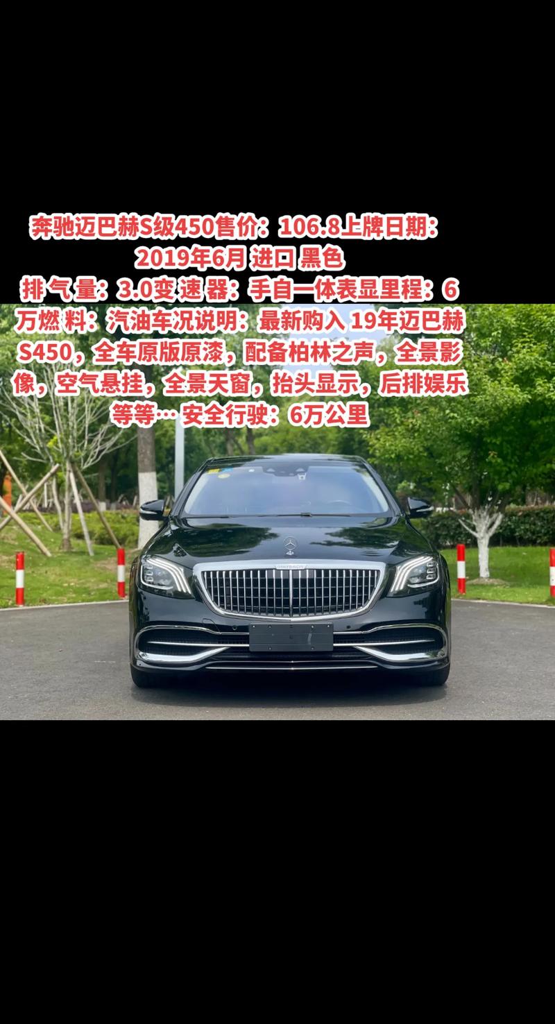 【奔驰迈巴赫s350多少钱,奔驰迈巴赫s350落地价】