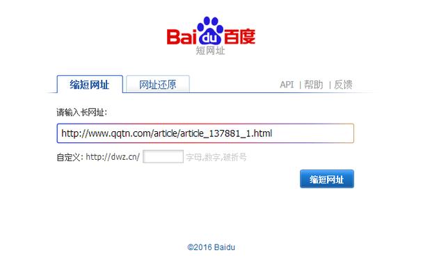 百度网址大全官网 百度网址大全官网入口