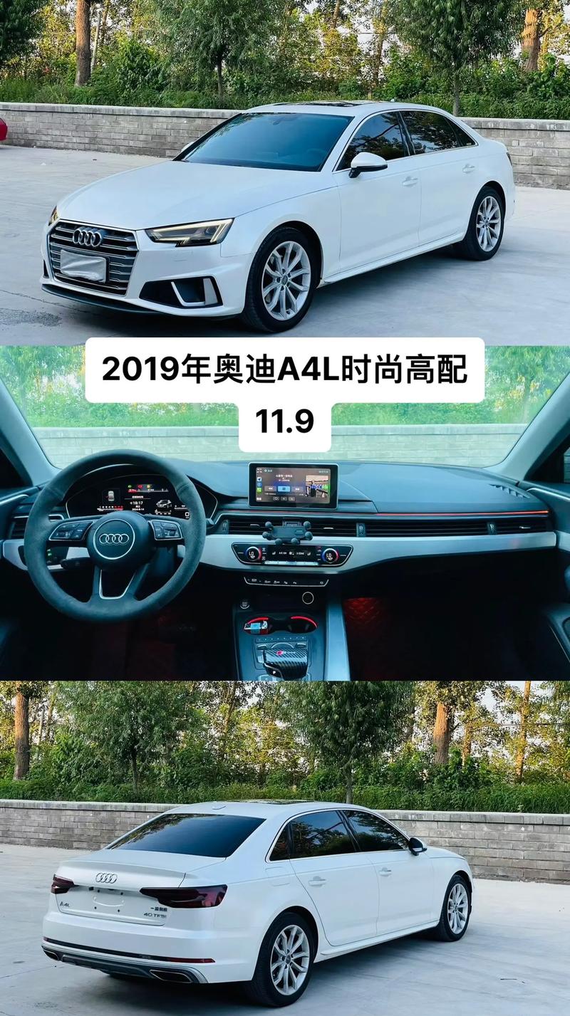 2019奥迪a4l车身长度多少米(2019奥迪a4车身长度是多少)