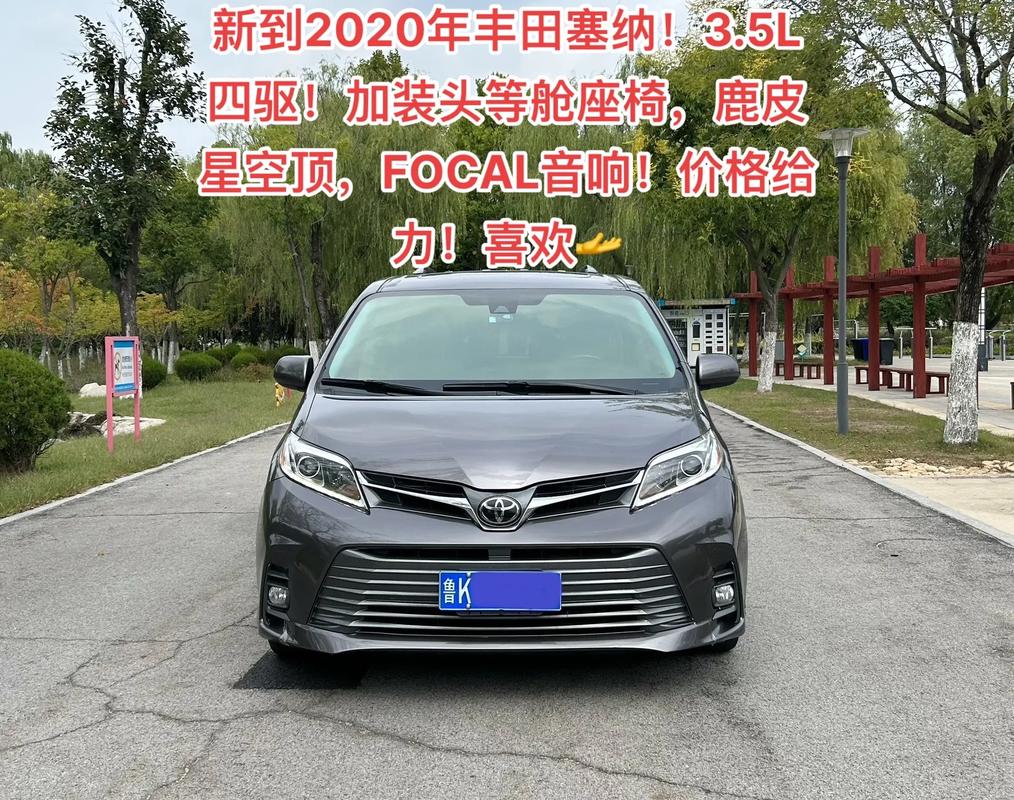 丰田塞纳价格及图片汽车之家/丰田丰田塞纳2020款报价