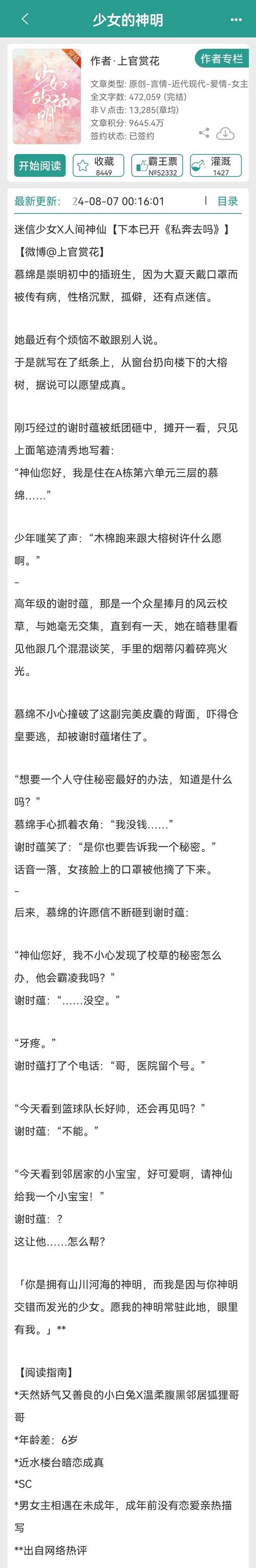 【无限趋近于爱百度云,无限趋近于爱小说下载】