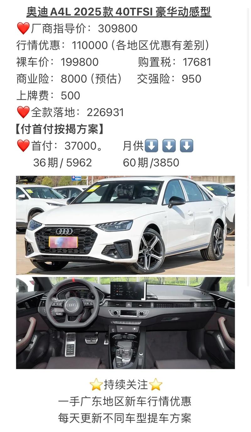 奥迪a4有优惠吗 奥迪a4优惠政策