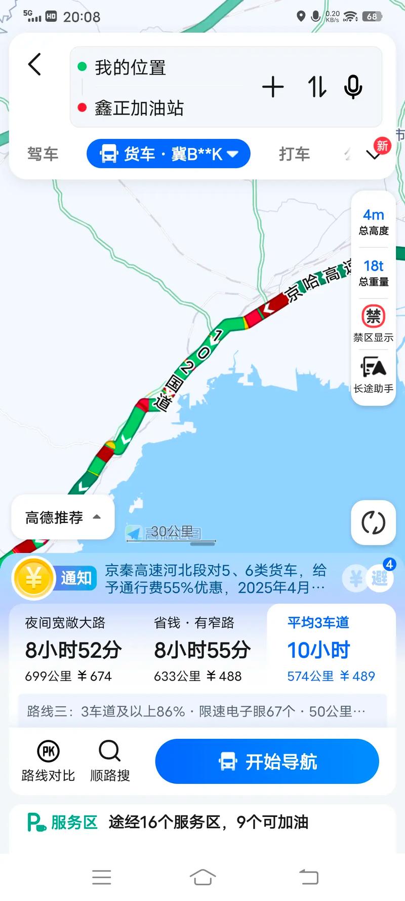 【今天京哈高速什么时候解封,今天京哈高速是否封路】