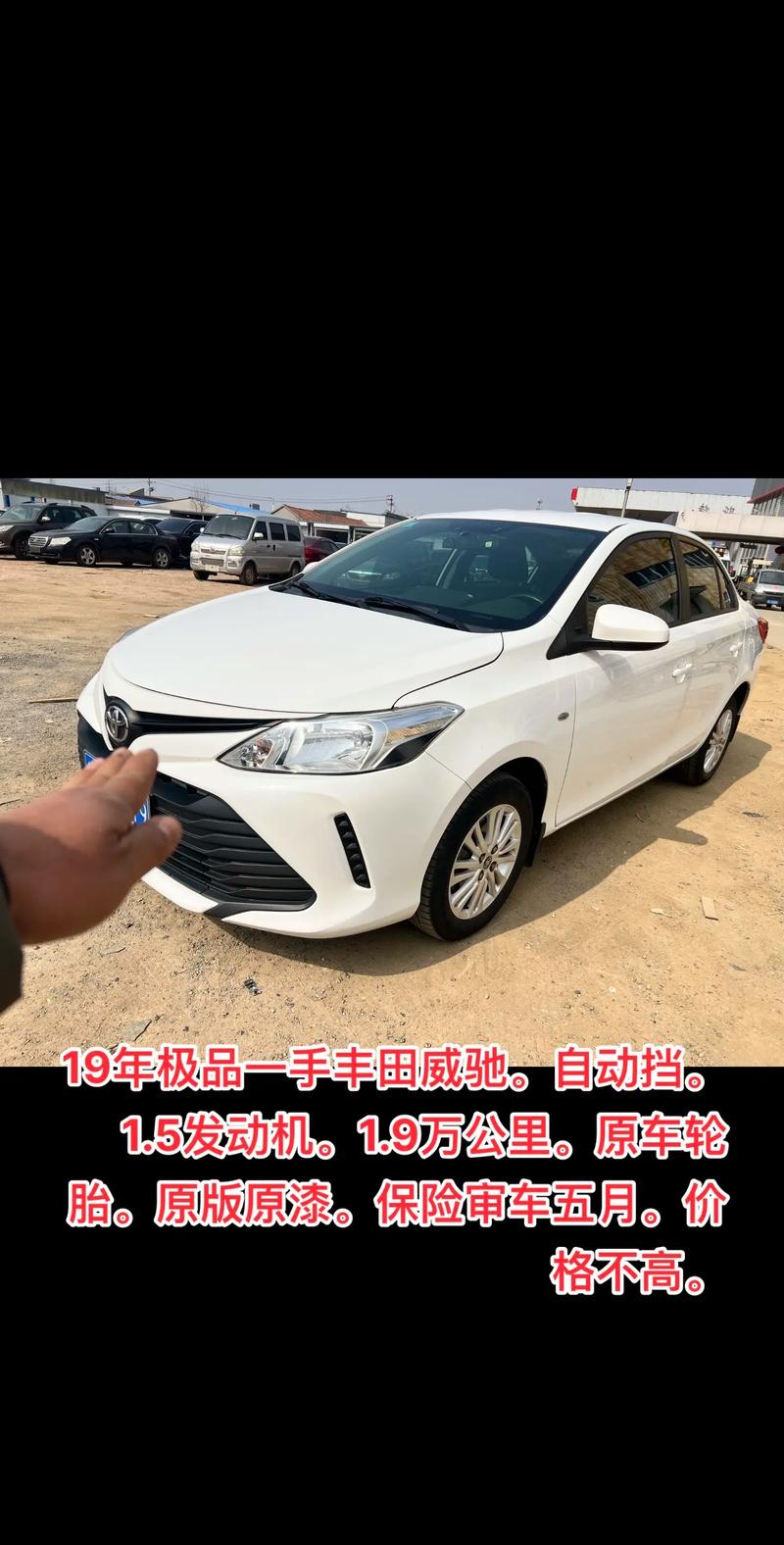 丰田威驰现在价格多少钱/丰田威驰的价格