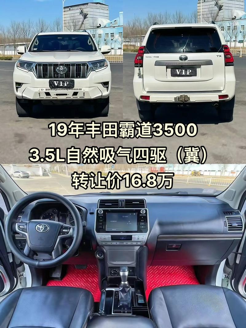 普拉多进口报价(普拉多纯进口报价)