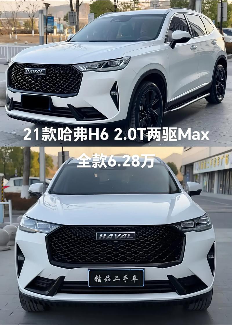 2023款第四代哈弗h6(h6哈弗2021款第三代什么时候降价)