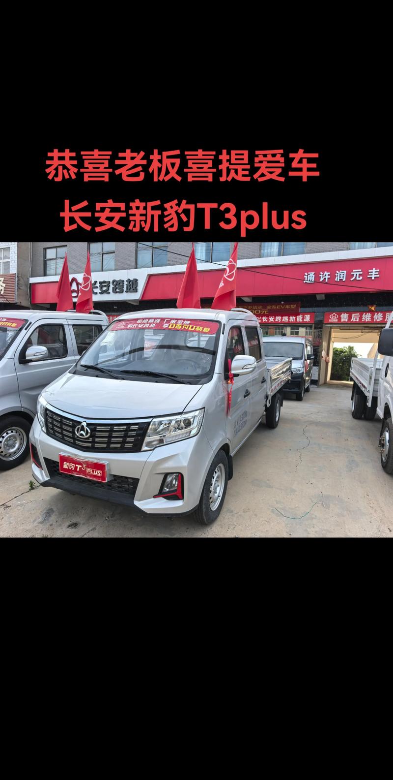 新豹t3导航安装教程(长安新豹t3导航安装步骤)