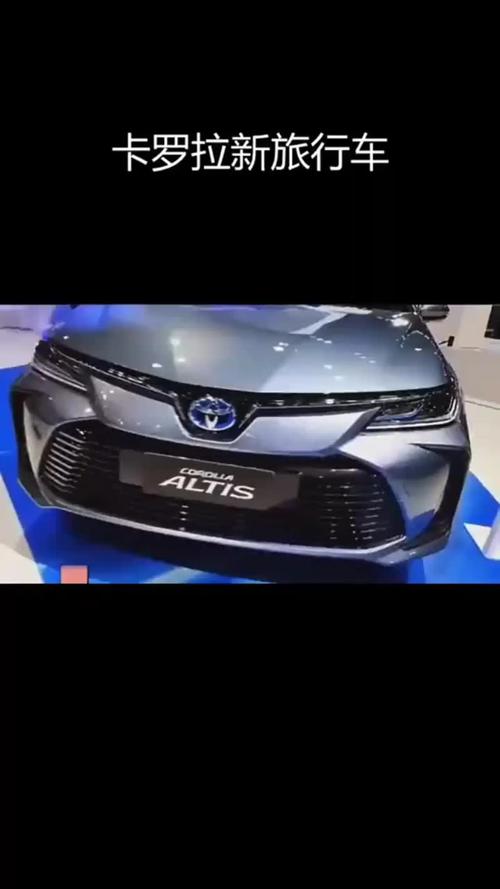 【丰田全新卡罗拉旅行版,丰田卡罗拉旅行版价格及图片】