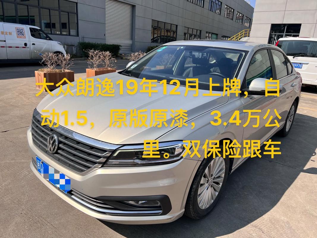 大众朗逸2019款 大众朗逸2019款报价