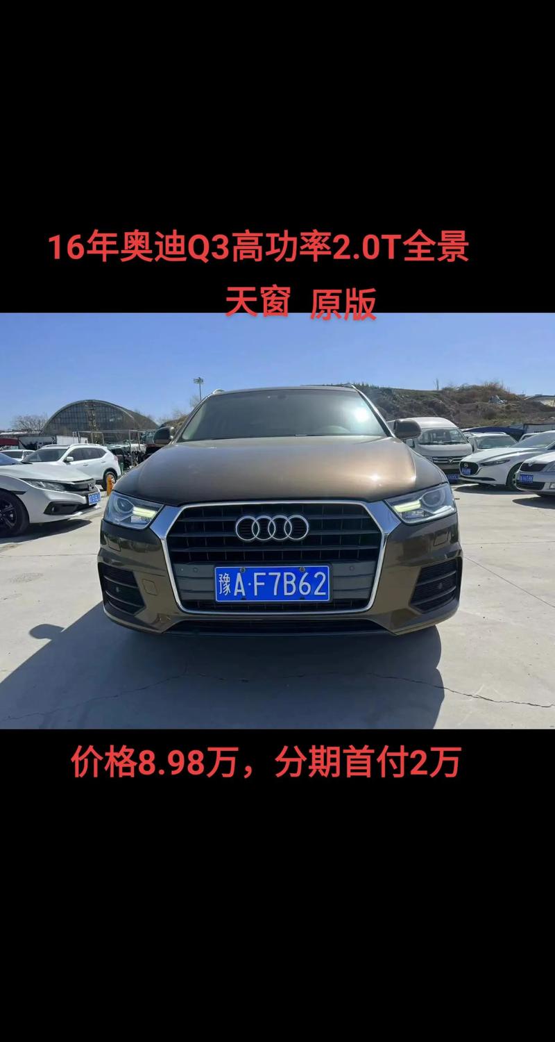 二手奥迪车百姓网价格 二手奥迪车百姓网价格表