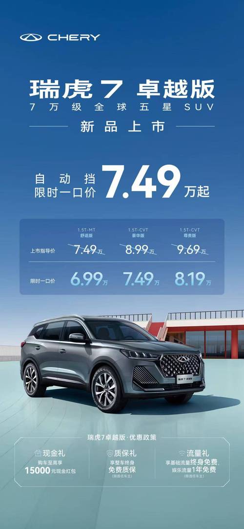 奇瑞suv电动汽车价格,奇瑞电动汽车 价格