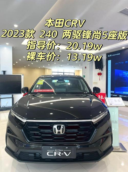本田crv价格及图片 本田crv价格表2025款