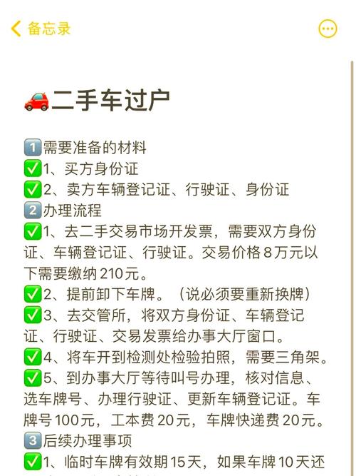 小轿车过户要多少钱 小车过户要多少钱?